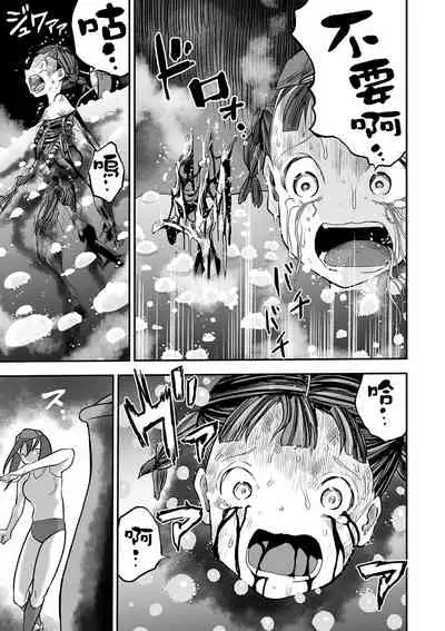 Shoujo to Shoujo to Jigokuezu Kouhen