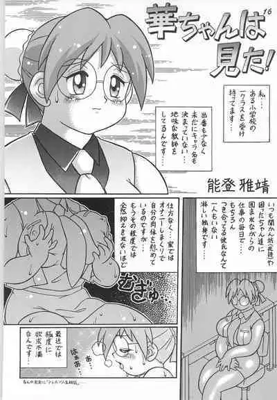 Gokuraku Tokkyuu CAMERON