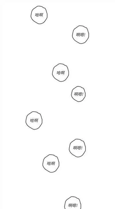 [F-set & 碩知] 親愛的大叔 1-50 官方中文（完结）