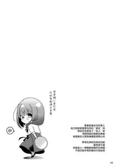 [Kakukonoka (Menoko)] Senpai no Oppai [Chinese] [瑞树汉化组] [Digital]