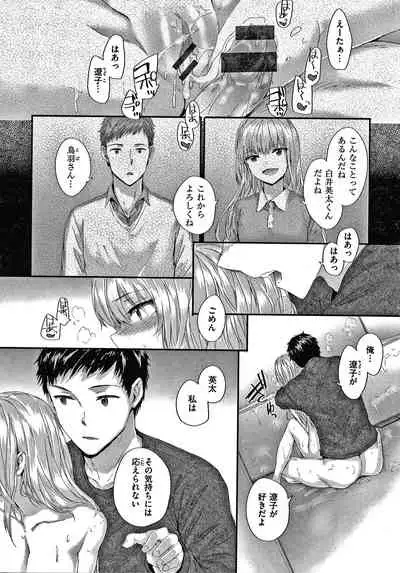 [Sumiya] Automatic Girl