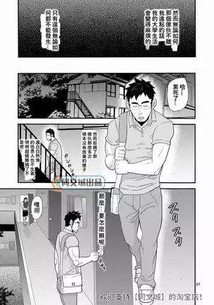 konooyanishite konokoniari