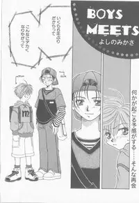 [Anthology] COMIC Zushioh 8