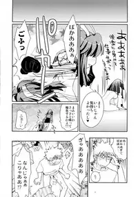 (C74) [Shungabu (Kantamaki Yui)] LOVE CHARGER (Fight Ippatsu! Juuden-chan!!)