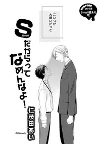 [Anthology] Erotoro ver. SS