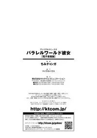 [Chimichanga] Parallel World Kanojo [Digital]