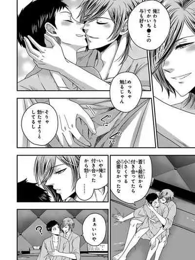 Osananajimi o Mesuiki Choukyou ~ Suki dakara Netori masu 5