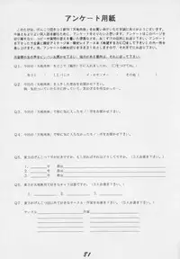 (C49) [Genkotsu Dan] Tenchi Nikurin (Tenchi Muyou!)