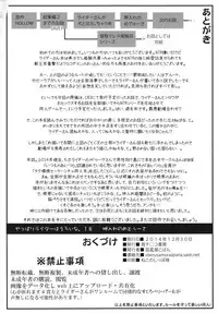 (C87) [Gachinko Shobou (Kobanya Koban)] Oshiire no Medusa (Fate/stay night)