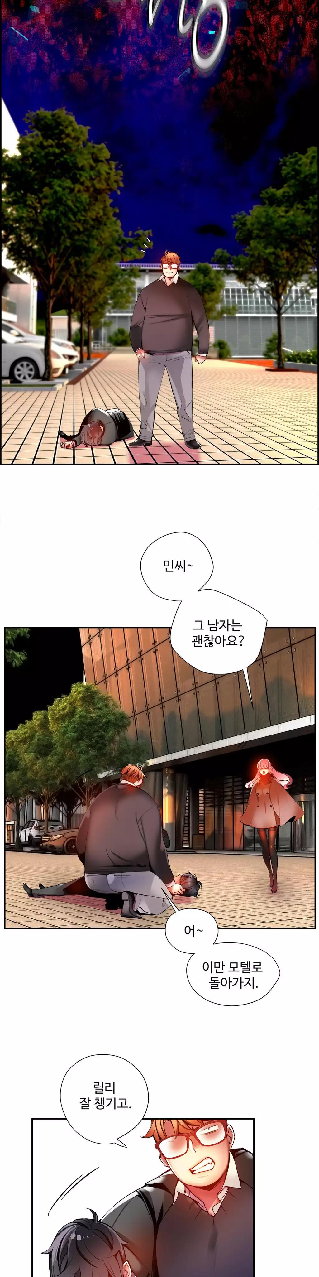 Lilith`s Cord Ch.0-38