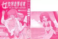 [Sada Ko-ji] Onnakyoushi Ryoujoku Jugyou Burn & Freeze