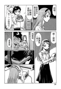 [Tamaki Nozomu] Ne.To.Ge - Lovers in cyber world [Chinese] [Badluck1205#39]