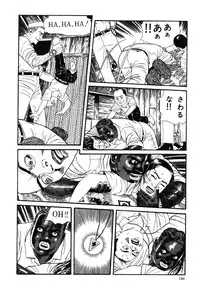 [Maruo Suehiro] Lunatic Lover's [English] [Caterpillar]