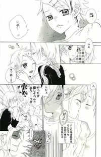 [Suzumushi Gyoe] kimi ga suki chapters 1-7