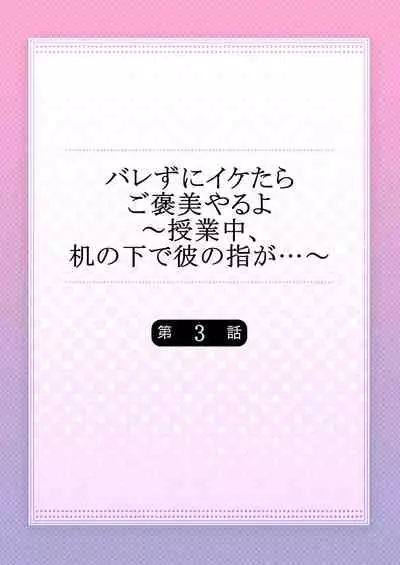 不被发现高潮的话就给你奖励哦 ~课堂上，他的手指藏在桌子下方···~ 1-3 chinese [拾荒者汉化组]