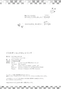 (C93) [Rico-ba (Rico)] Ikisugi! Ecchi na Wrestling [Chinese] [幫撐10秒個人翻譯]