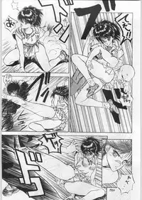 [Office Baku] Escape Special 8 - Yosoashi