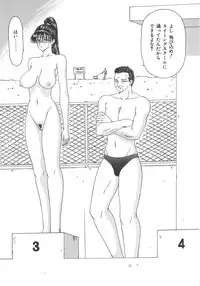 [Ikoma Ippei] Hitozuma Ryoujoku