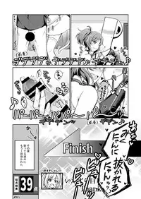 Mikunyan de Nukunyan Nihatsume