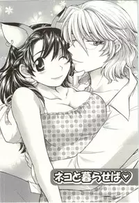 [Hirose Miho] Binkan Oneesan wa Kanjichau