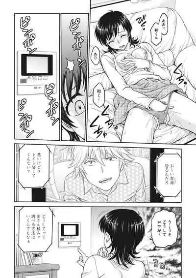 COMIC HOTMiLK Koime Vol. 26