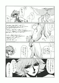 [Yuriai Kojinshi Kai (Yuri Ai)] Death&Destruction Digital #2 (Cutey Honey) [Digital]