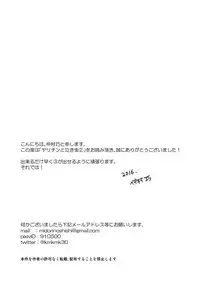 [Nakamuratakumi (kemukemuke)] Yarichin to Nakimushi 2 [Digital]