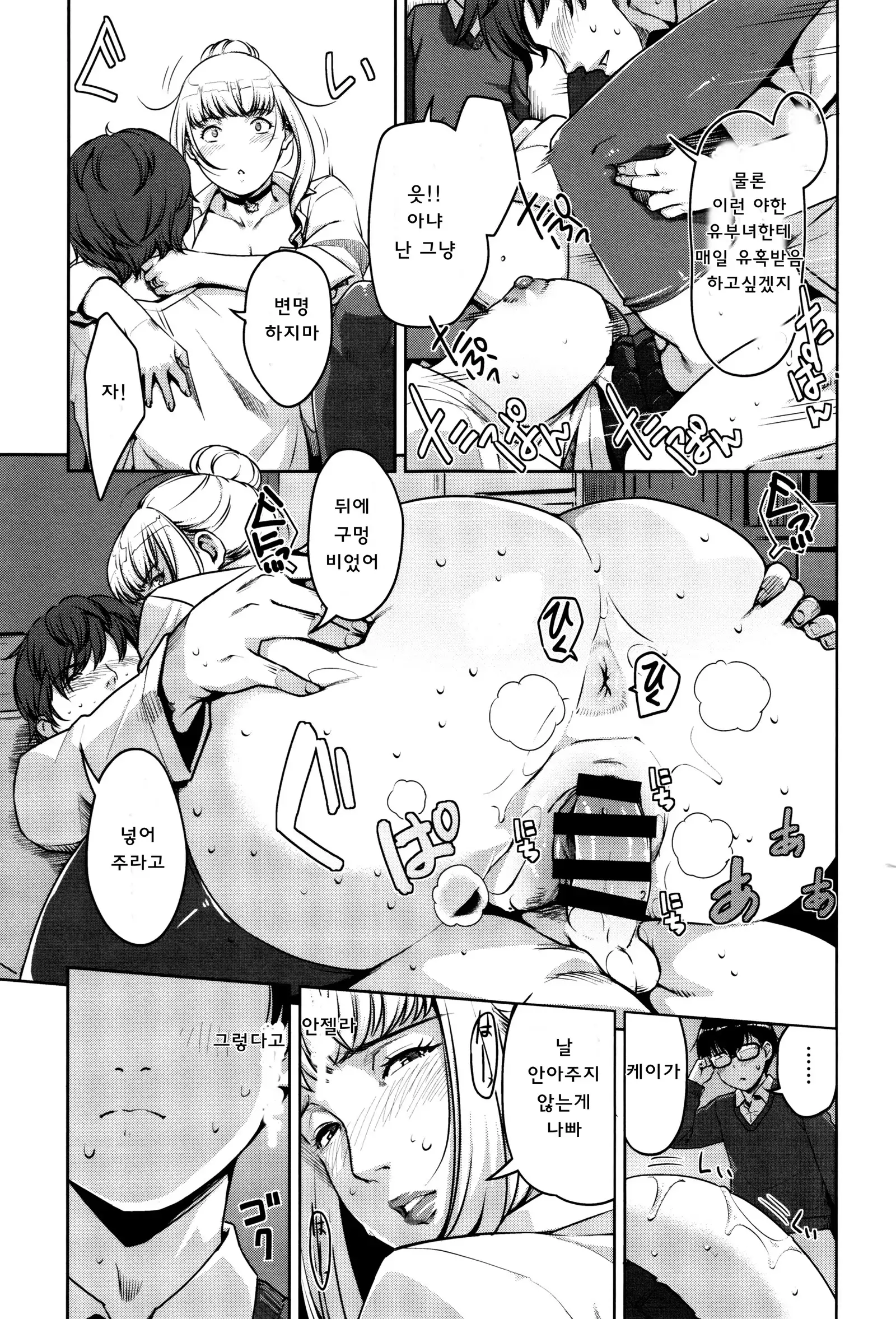 Seikatsu Koujou Keikaku | 성활교정계획