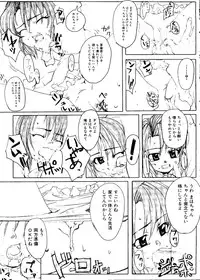 [doujinshi anthology] Sensei to Issho (Onegai Teacher, Gunparade March)