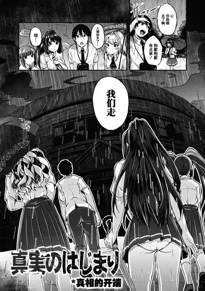 Kowashiteasobo Tomodachiippai | 好朋友们一起被玩坏吧