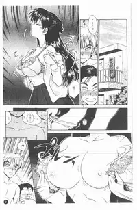 [Caramel Dow] Inshoku | 嗜精淫魔 [Chinese]