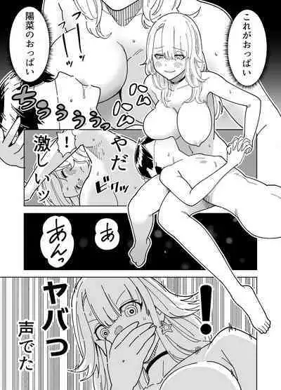 Mekakushi Kossori Irekawatte Otouto to Yatte Mita