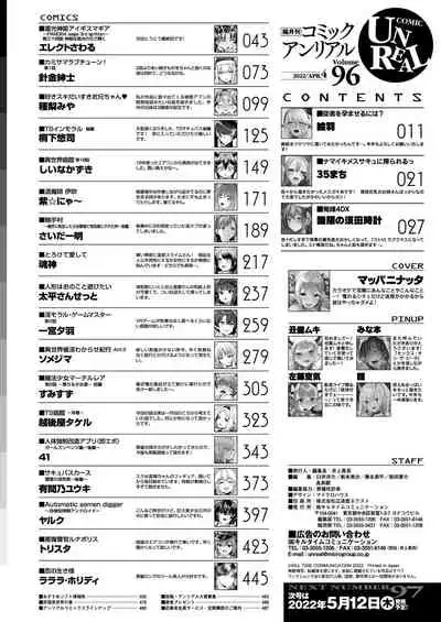 COMIC Unreal 2022-04 Vol.96