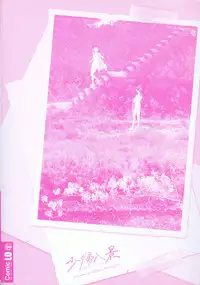 [Machida Hiraku] Shofu Hakkei