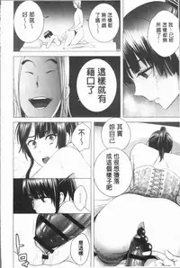 [Yamakumo] Closet [Chinese]