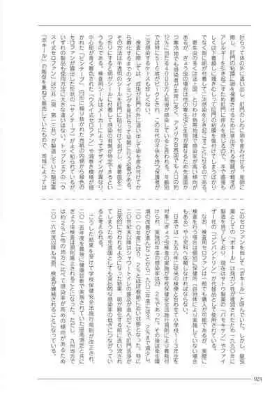 大人のお医者さんごっこ 検査・測定編