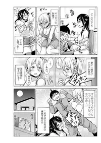 タイムストッぴゅ! ～時間を止めてリア充ハメハメ～(4)