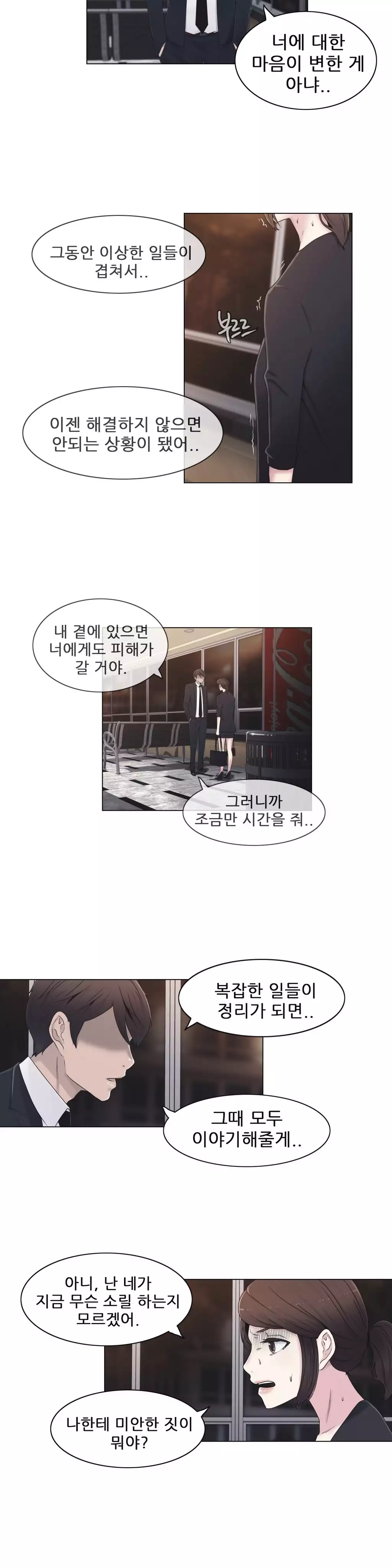 Miss Mystic Ch.1-26