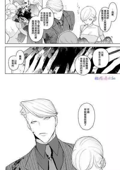 ta be tai× ta be rare tai｜食与被食之人