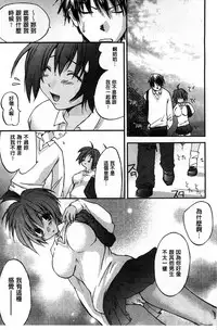 [Yuuki Homura] Houkago Love Royal | 放課後愛慾的女王陛下 [Chinese]