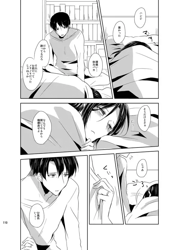 Itoshi Itoshi to Kimi wa iu