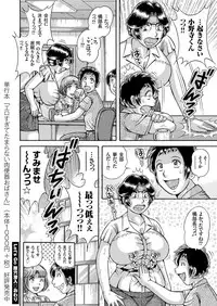 COMIC KURiBERON 2018-07 Vol. 69