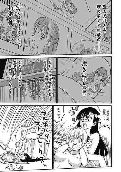 Hagure_Aidoru_Jigokuhen_Gaiden_Boisuzaka