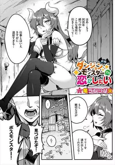 Dungeon Kouryaku wa SEX de!! Vol. 3