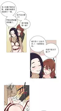 [The Jinshan] Sadistic Beauty | 虐美人 Ch.1-50[Chinese] [17+沒有漢化]