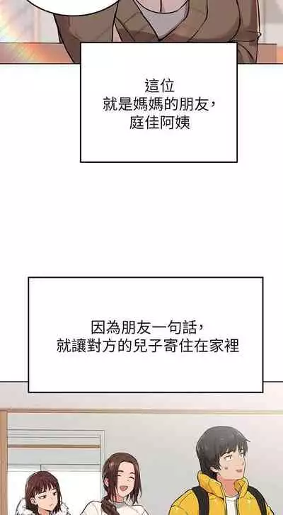 【周二连载】要对妈妈保密唷!（作者：NOAH） 第1~33话