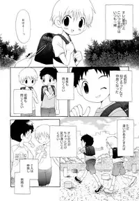 [Hoshiai Hilo] Kasou Taion o Dakishimete - A Virtual Temperature is Embraced Closely.