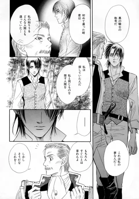 b-BOY Phoenix Vol.3 Tsundere Tokushuu