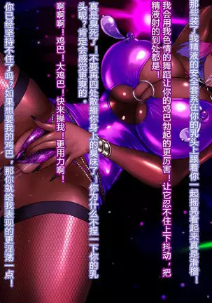 Saimin Dosei | Hypnotised Saturn