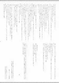 (SC42) [Alkaloid (Izumiya Otoha)] Forbidden Lovers (Kara no Kyoukai) [English]